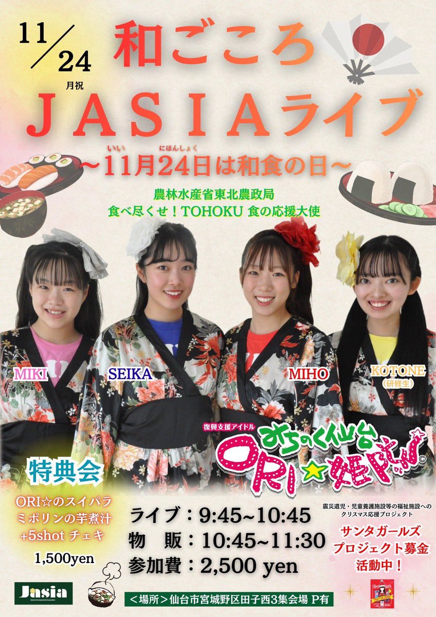 ORI☆ばんは🌙 エッフェル塔プリントトレーナー着用のSEIKAです🌃 明日