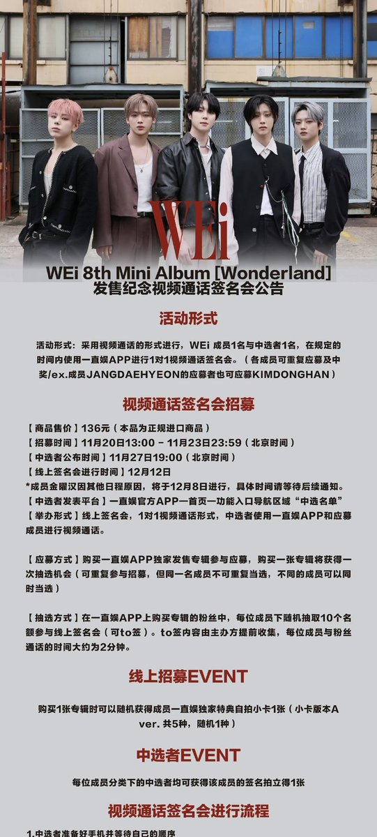 WEi キムドンハン ヨントン 対面 サインポラ WEi キムドンハン ヨントン 対面 サインポラ WEi キムドンハン