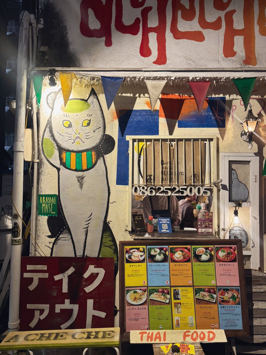 ChiiLovered's tweet photo. ハレの国でタイ料理🙏🏻🌞🤍

#ACHECHE https://t.co/R1XlrPvMCV