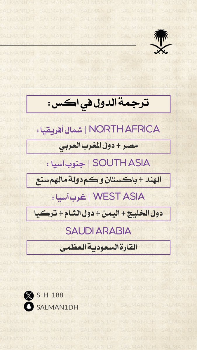 S_H_188's tweet photo. #فضيحه_حسابات_الذباب_الالكتروني https://t.co/uUDxQ9Jcaq