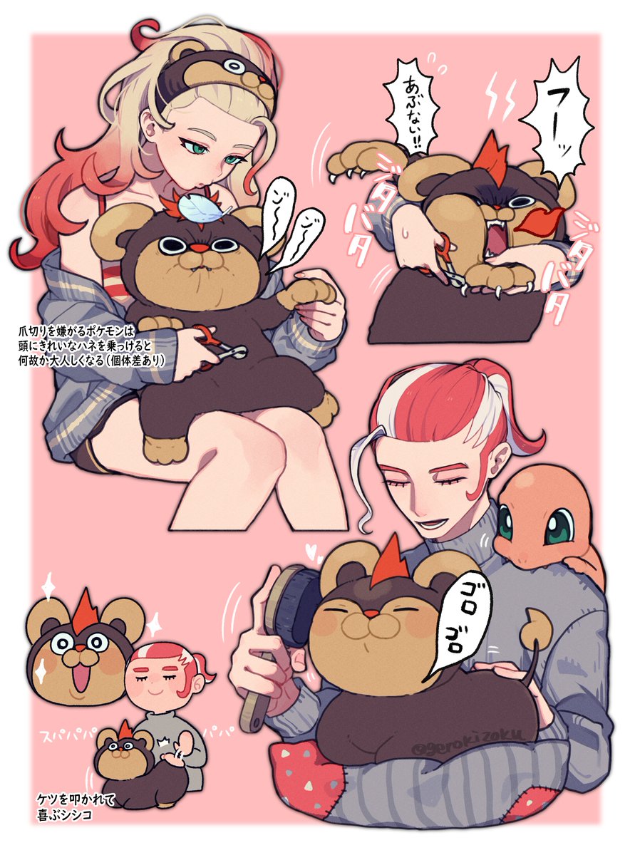 gerokizoku's tweet image. シシコのお手入れ