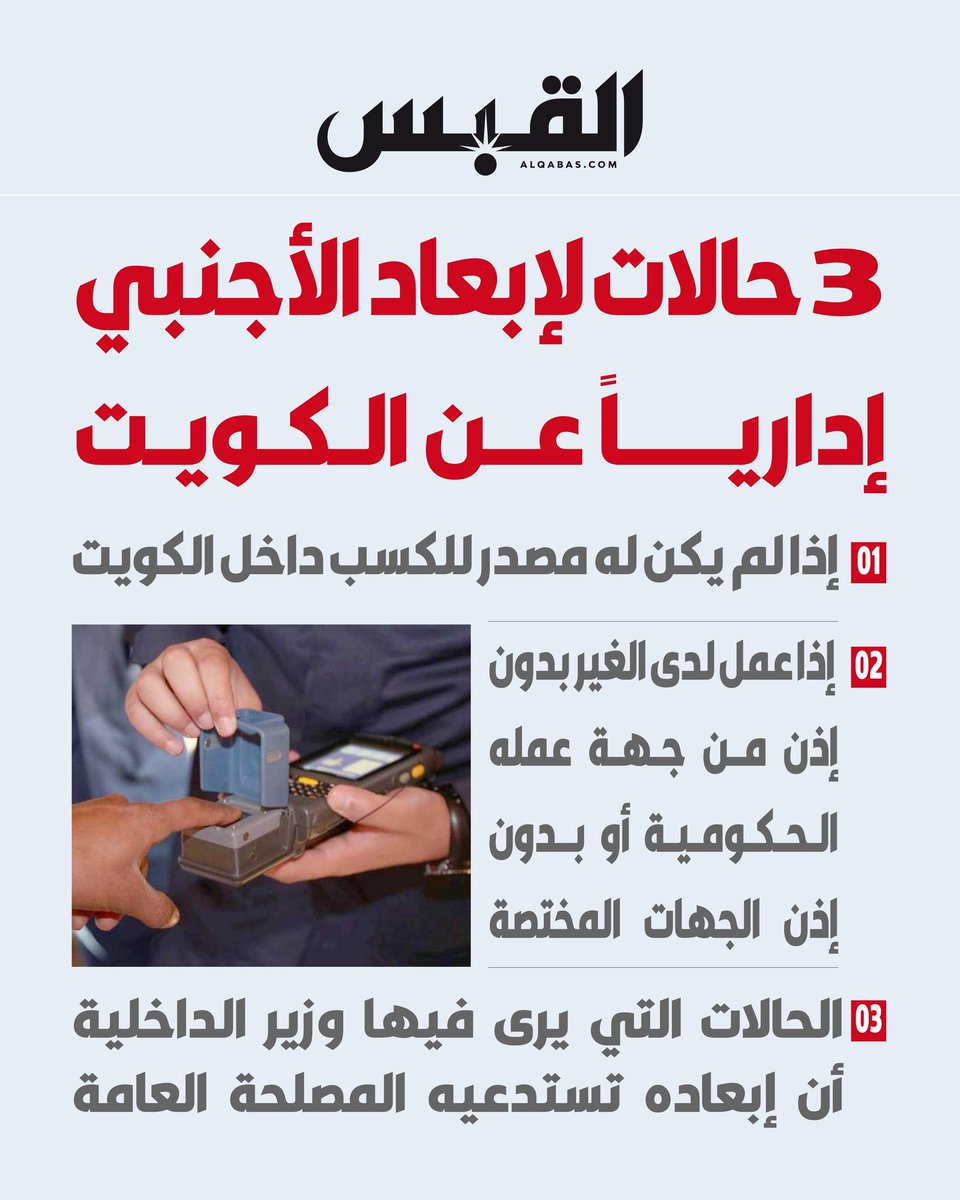 و المقاول اللي اقامته مادة 20 ؟

و عمال البناء اللي اقاماتهم على مزارع و جواخير ؟

و قاعدين يشتغلون بالقسائم و مطيحين حظ الشركات الكويتية 🤷🏻‍♂️