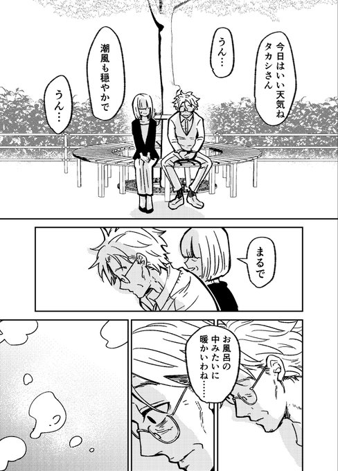 アヒルはお前を乗せて (サンプル) 