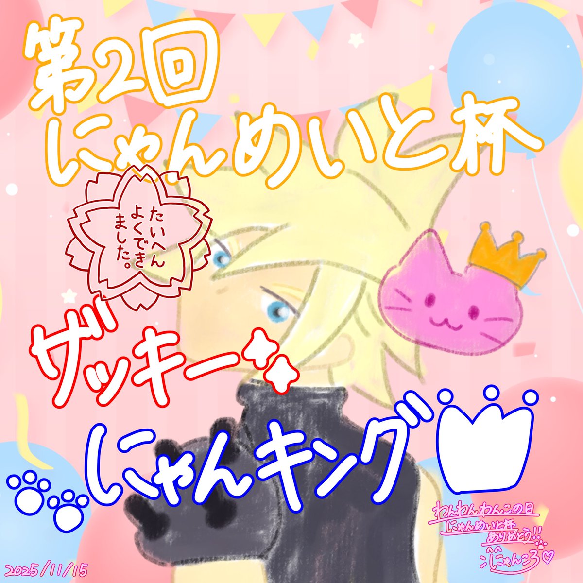 にゃんころ (@nyan_koro3) / Posts / X