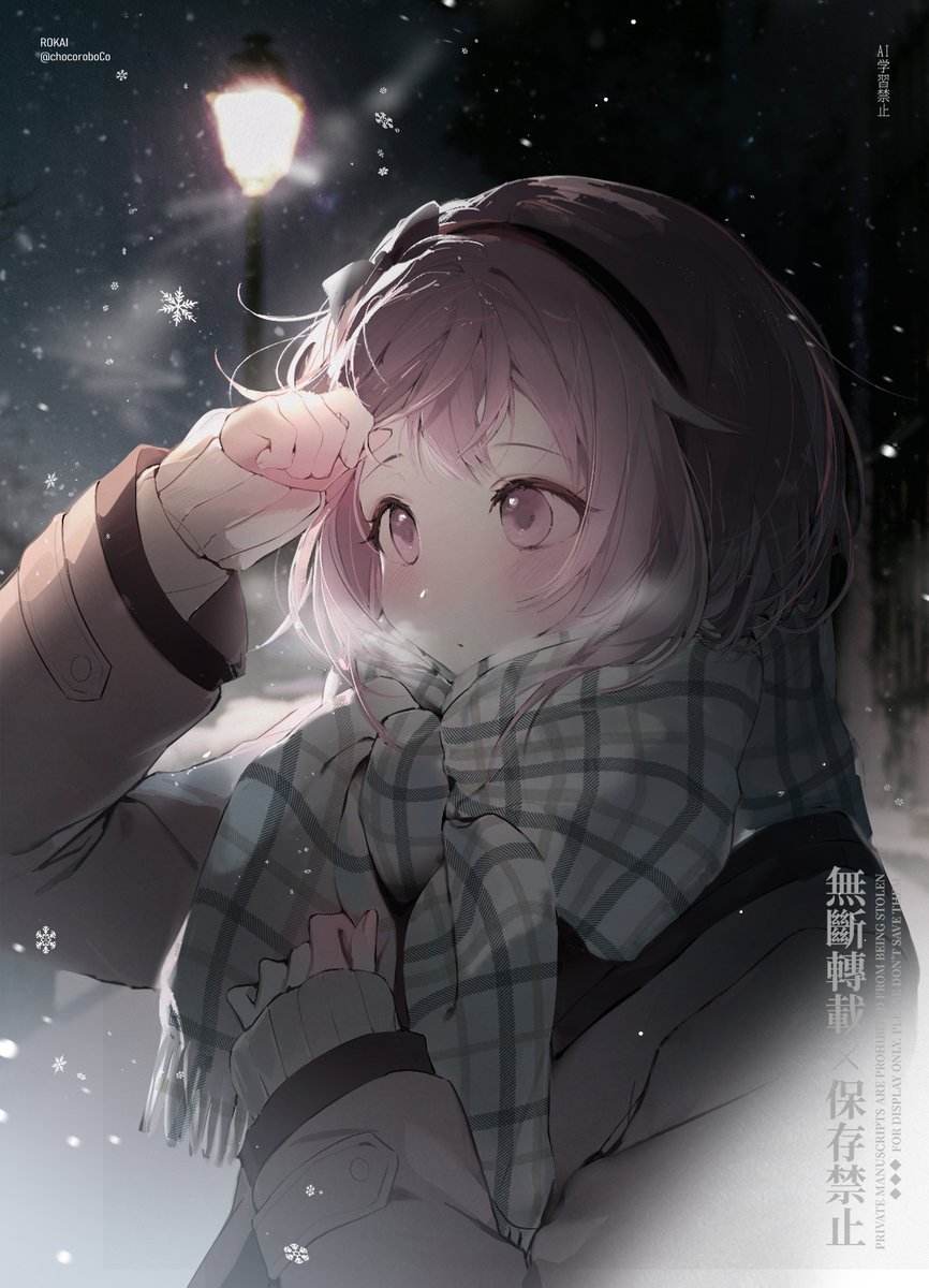 chocoroboCo's tweet image. ❄️寒くなってきたね #prsk_FA