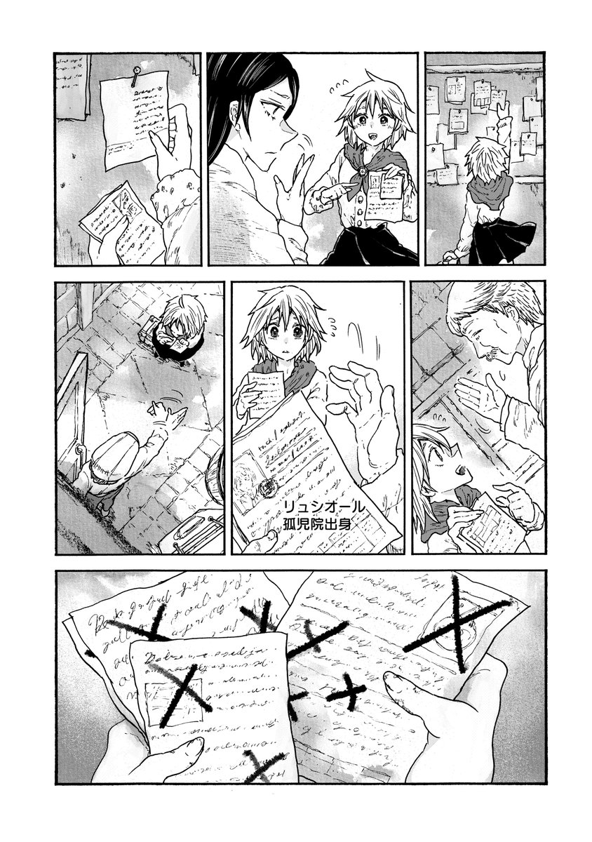 人外のご主人様のメイドになる話 3/9
#漫画が読めるハッシュダグ 