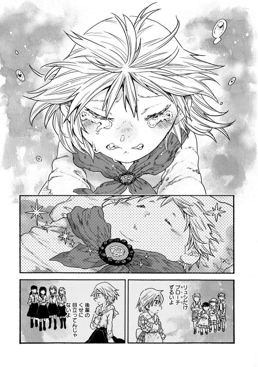人外のご主人様のメイドになる話 5/9
#漫画が読めるハッシュダグ 
