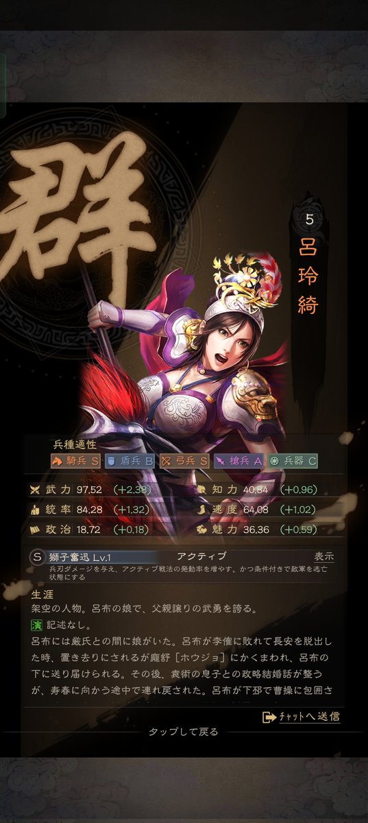 三国志 まさかの… #三国志真戦