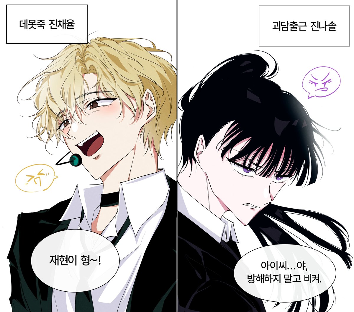 #괴담출근 #데못죽
같은 진씨 다른 느낌
볼빵빵 햇살여우와 예민보스 앙칼고양이가 같은 진씨여서 너무너무 좋아요