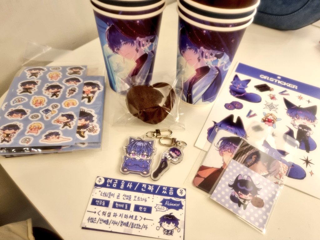 오늘 오르 생일 카페 다녀왔습니다 🤭 음료수랑 디저트 넘 맛있었고, 카페 내부도 너무 이쁘게 꾸며져 있어서 구경하기 좋았어요! 오르 생카 오길 정말 잘할 것 같습니다 🥹 주최진 여러분들께 다시 한번 감사의 말씀 드립니다. 덕분에 행복한 하루 보냈습니다 💙

#경_우리집_연금술사_탄신일_축