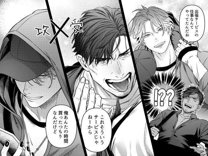 商業BL を含むマンガ一覧 : 123ページ目 | ツイコミ(仮)