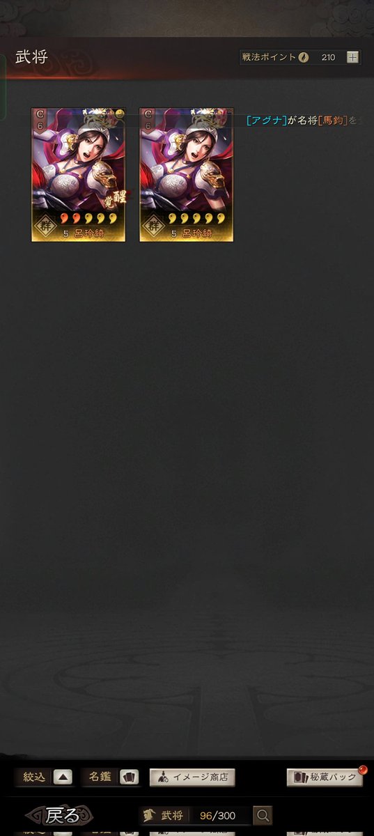 まさかの… #三国志真戦