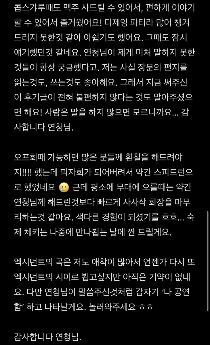 시이 Xii 🦇 tweet media