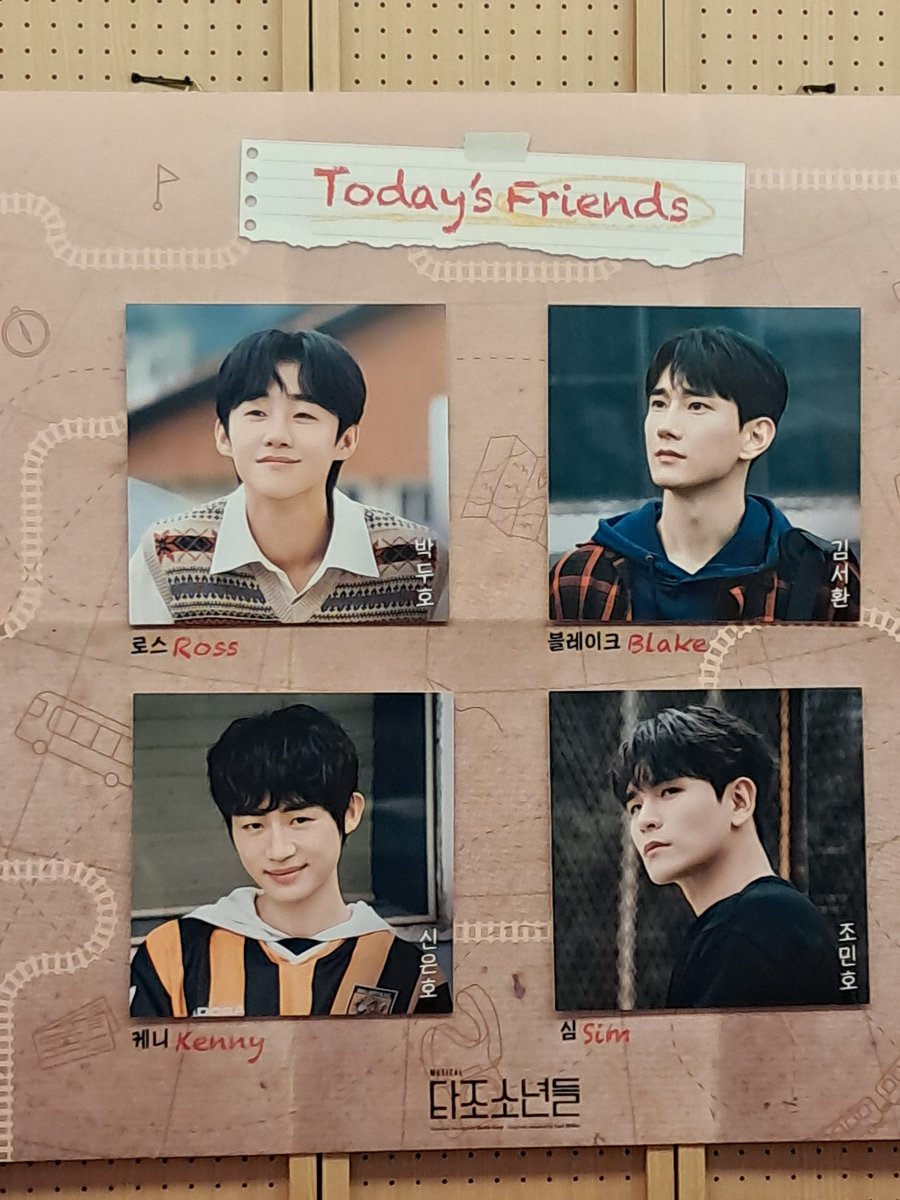 251123 타조소년들 총막공