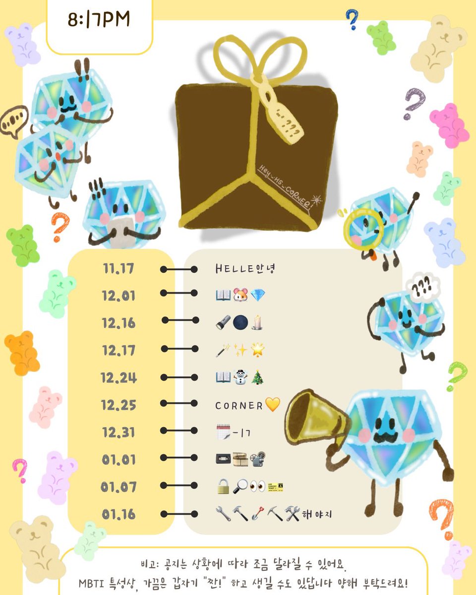 𝟐𝟎𝟐𝟔 《𝐇𝐄𝐘 ._. 𝐇𝐒 ._. 𝐂𝐎𝐑𝐍𝐄𝐑》🐹
𝐇𝐘𝐄𝐒𝐔𝐍𝐆 𝐁𝐈𝐑𝐓𝐇𝐃𝐀𝐘 📒

🧸모든 단서를 살짝 공개합니다🔦

다가오는 날들 속에서
이 코너는 천천히, 조용히 모든 퍼즐을 채워갈 거예요.
카운트다운하는 동안 우리 재미있게 보내봐요!

#VANNER #배너 #혜성  #HYESUNG #HEY_HS_CORNER