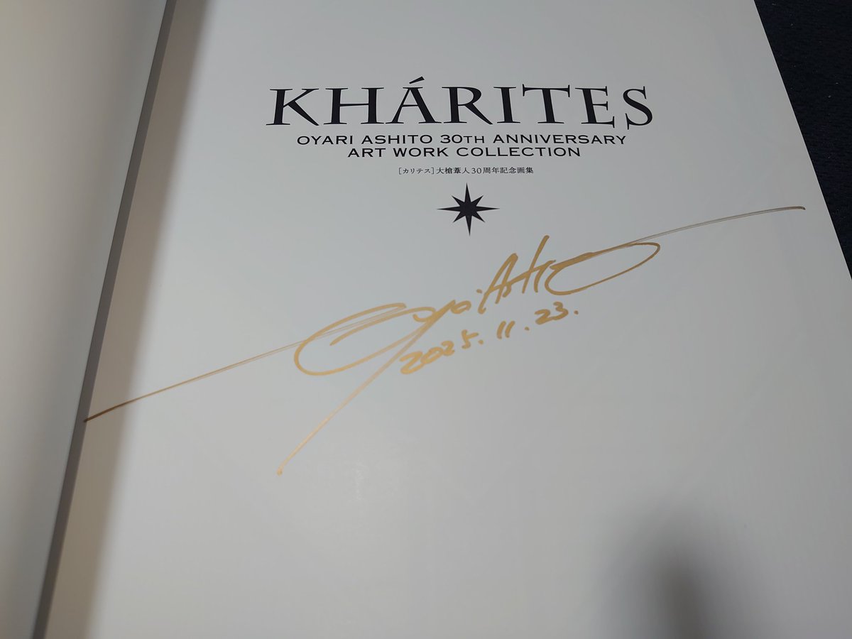 Witchery ウィッチリー 直筆サイン 1999年12月 本日の戦利品。 大槍