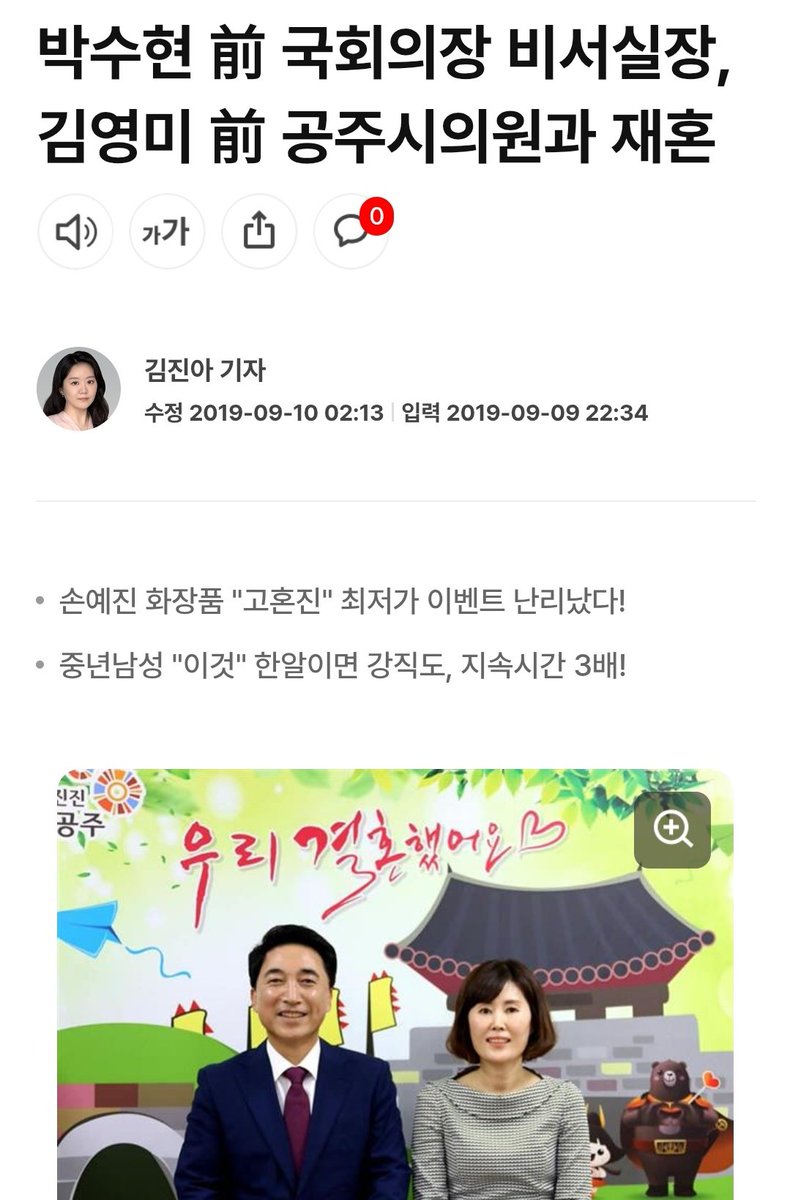 불륜에서 재혼까지 성공하신 박수현의원.