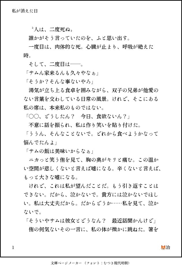 F___H25's tweet photo. 私が消えた日

🦊ｵｻﾑ

#819マイナス https://t.co/p4gQ8YrAaa