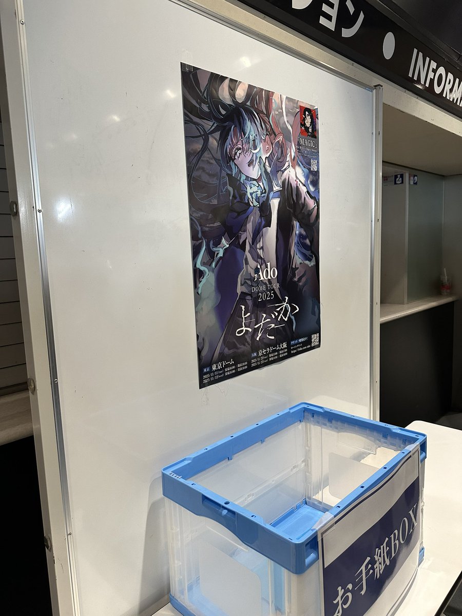 新曲のダンスも凄かったし よもやAdoちゃんが俺の上空を飛んで行く日が