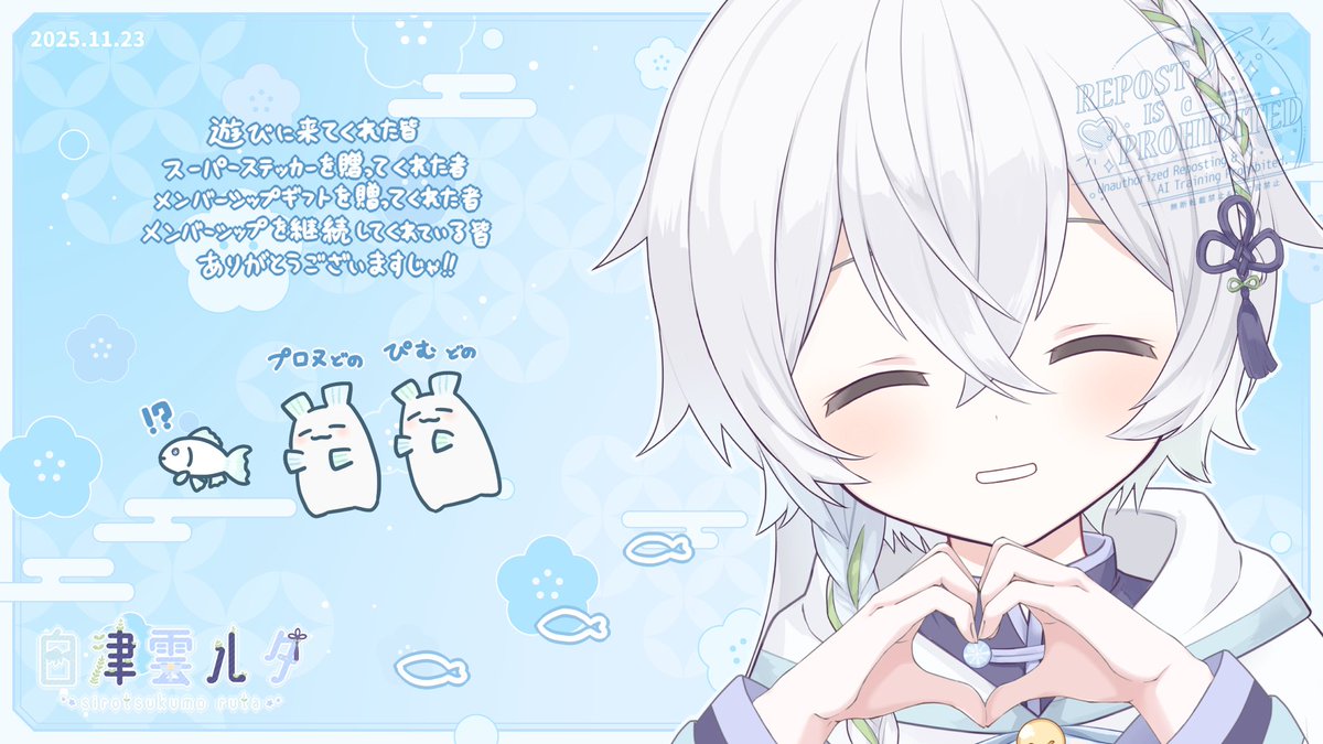 ˏˋ 🫧配信終了🌿 ˎˊ˗ 遊びに来てくれた皆、ありがとうじゃった