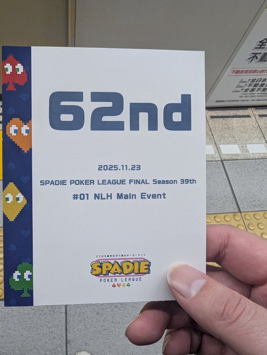 poker_shoya1313's tweet image. SPADIE Main Event
62/3670
疲れた笑
いい勉強なりました~
最後にえいやーってやってしまった笑
#SPADE