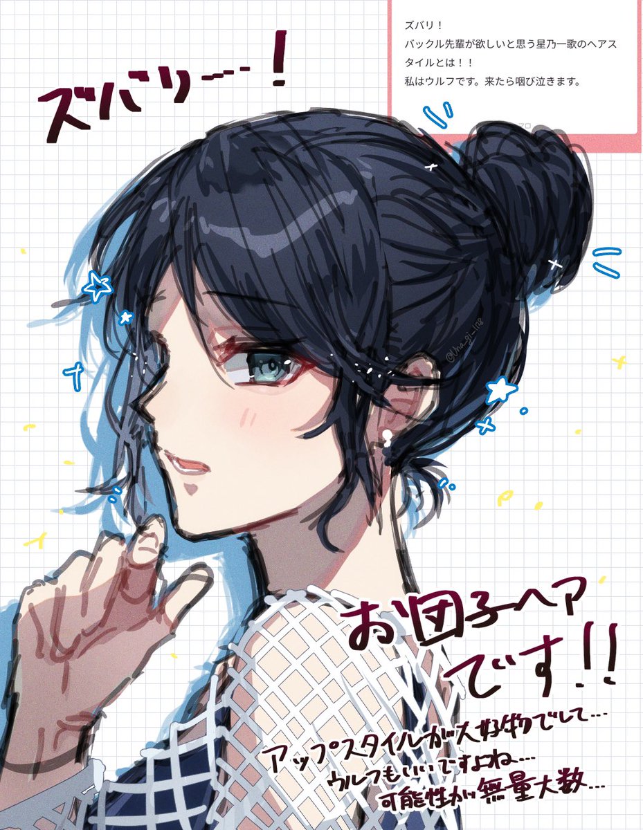 うなぎのバックル (@Una_gi__1128) / Posts / X