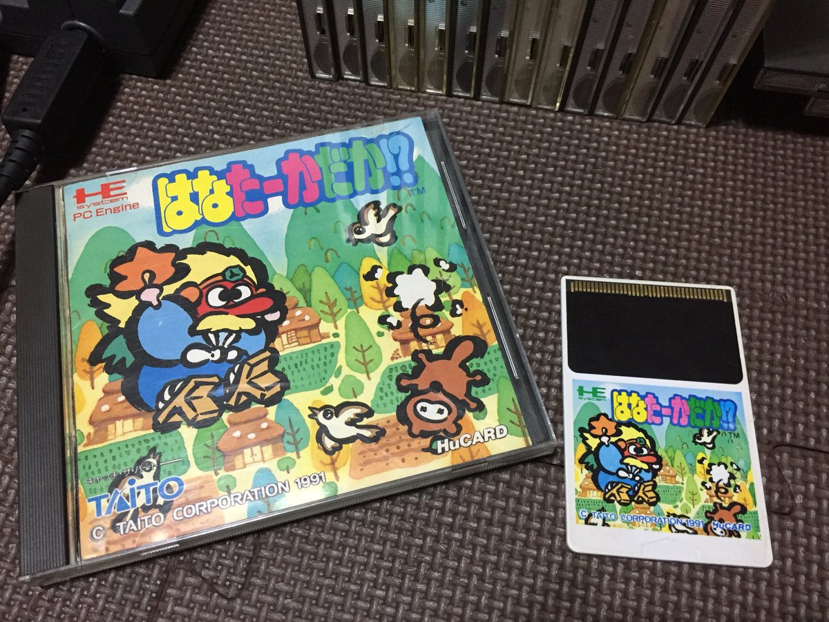 yokoyon_m4's tweet image. 「はなたーかだか！？」
PCエンジンで発売されたタイトーのゲームなんだけど…
結構面白いよ
 #フォロワーが遊んだことないだろってゲームを呟いて遊んだ人にrtされたら負け