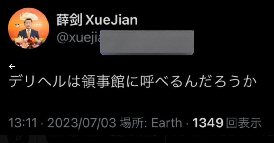 Ginjijapurico's tweet image. そんな事より大阪の総領事はデリヘル
呼べたんですか？