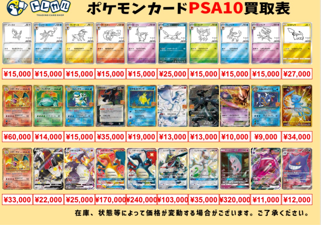 🚨PSA10 超強化買取🚨】 2025年11月24日（月）の nagabaシリーズを始め