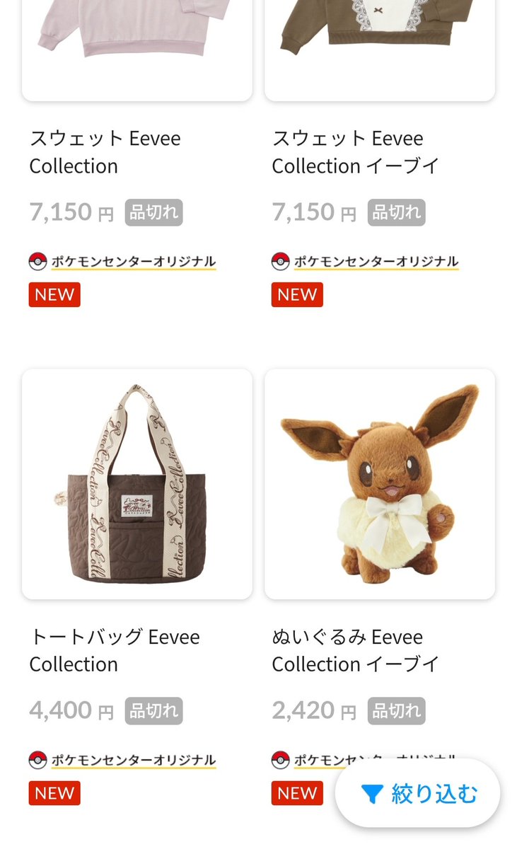 イーブイコレクション スウェット スウェット Eevee Collection