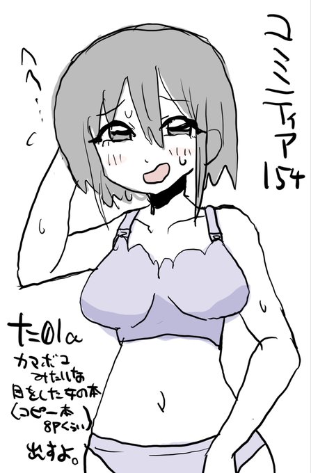 今作ってっから 