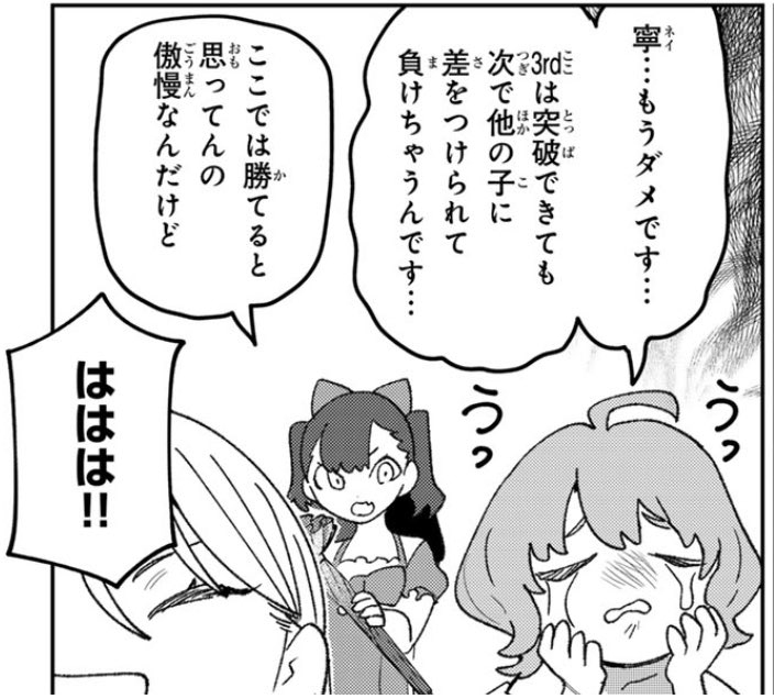 臆病で賑やかで傲慢(?)なアイドル研究生、五十鈴寧さん 