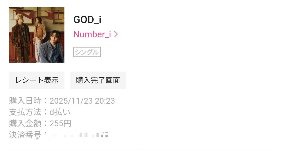 まずはわんばーす！

わっしょーーーい🙌✨
Number_iだいすき🔥