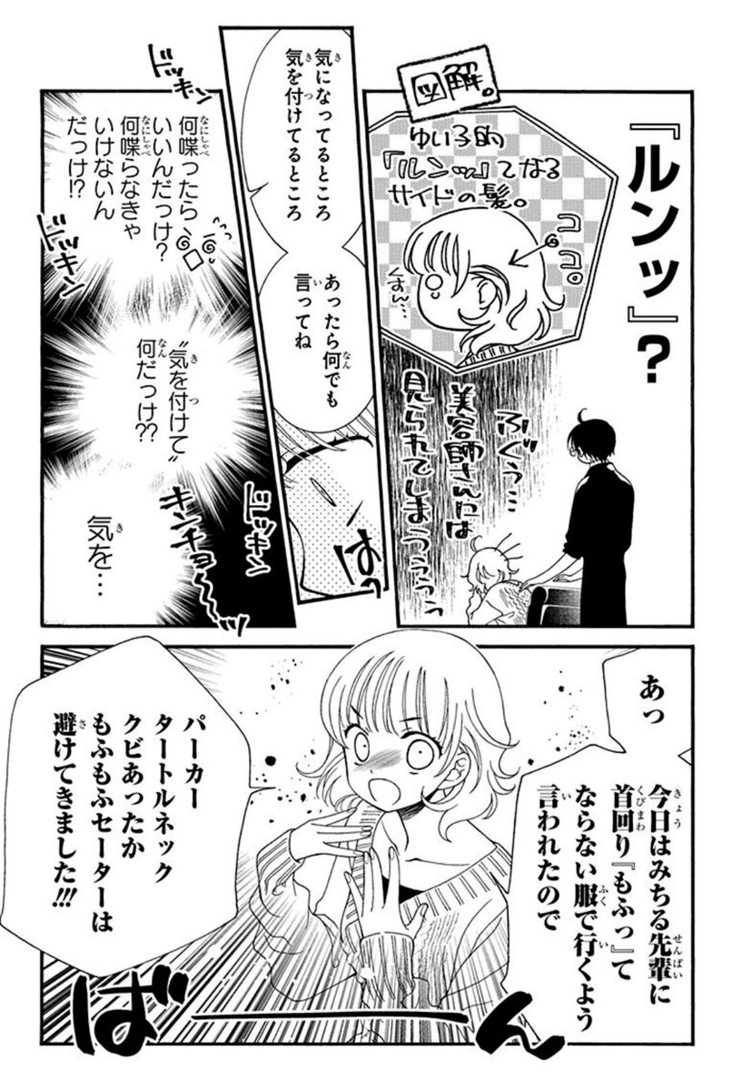 天使1/2方程式の10巻 で読んでた知識が活かせてた🙌