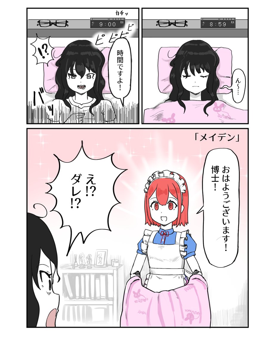 SvgzSuZP2hPSSyV's tweet image. 新人ロボのランちゃん4
#新人ロボのランちゃん
#漫画が読めるハッシュタグ