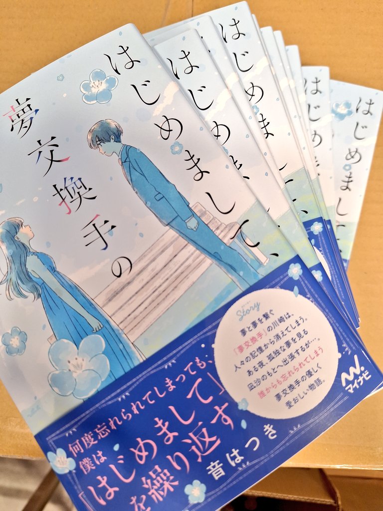 音はつき先生の 1日店長&ミニサイン会は笑顔溢れるとても素敵な会に