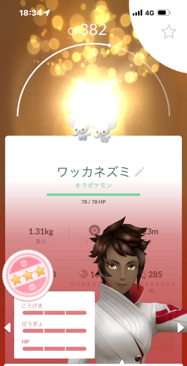 1h0r2k8's tweet image. 地元で交換&amp;amp;イーブイ！！
モルペコとワッカネズミの💯！