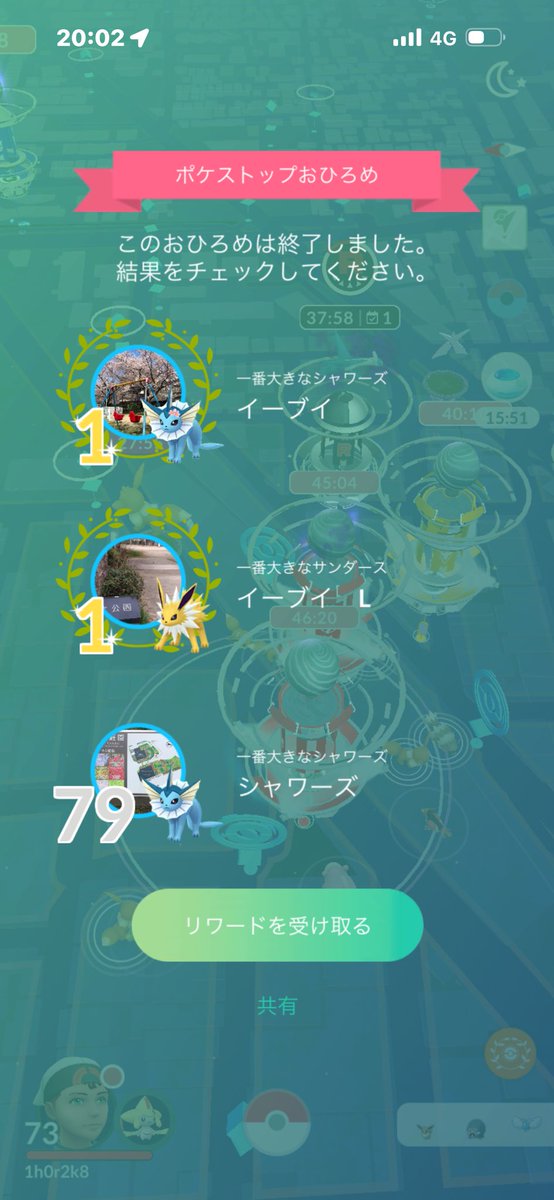 1h0r2k8's tweet image. 地元で交換&amp;amp;イーブイ！！
モルペコとワッカネズミの💯！