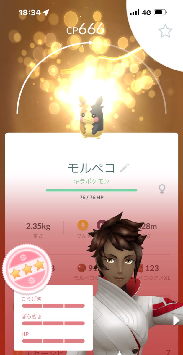 1h0r2k8's tweet image. 地元で交換&amp;amp;イーブイ！！
モルペコとワッカネズミの💯！