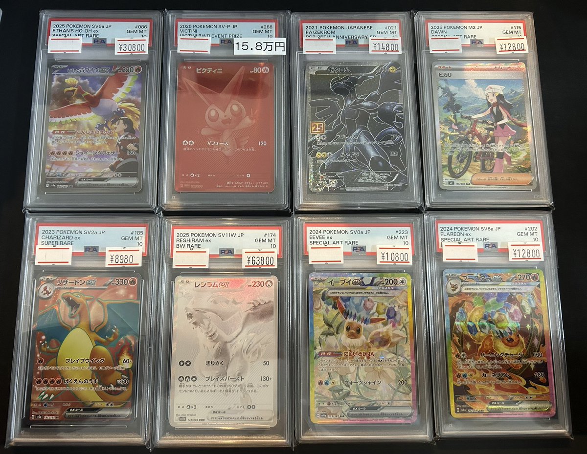 🔥ポケカPSA入荷情報🔥】 BWRやヒカリSARなど 人気PSA10各種入荷しま