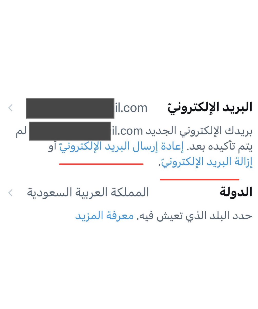 🛑الله يستر لاتطير حساباتنا منصة  x فيها خلل عام في سيرفراتها تطلب تاكيد بريدك لحسابك وهو مؤكد سابقاً 

🛑ادخل على اعدادات والخصوصية في تطبيق x-حسابك - معلومات الحساب/ وراح تحصل ان منصة اكس تطلب تاكيد الايمل 

✅لاتقوم بعمل اي اجراء وراح تحل المشكلة قريباً