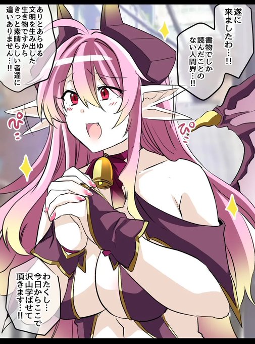 魔王誕生まであと1年