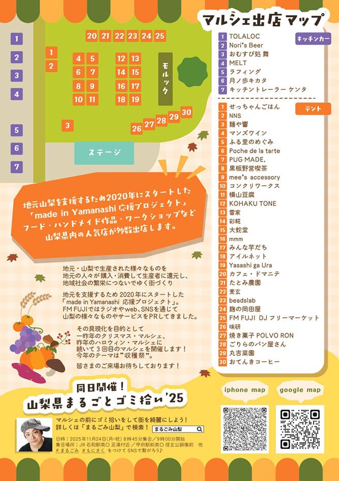 AZIKEN7's tweet photo. ✨味研 × 伸太郎エンタメ学院 商品開発プロジェクト✨

リスナーのみなさんのアイデアを受けて、
焼肉のタレ＆ご飯にかける焼肉のタレ、全3種類 がついに完成しました🔥

あなたの一票が、未来の“最強ご飯のお供”を決める！
ぜひハーベストマルシェへお越しください🍚🔥 https://t.co/7MhlROpEYi