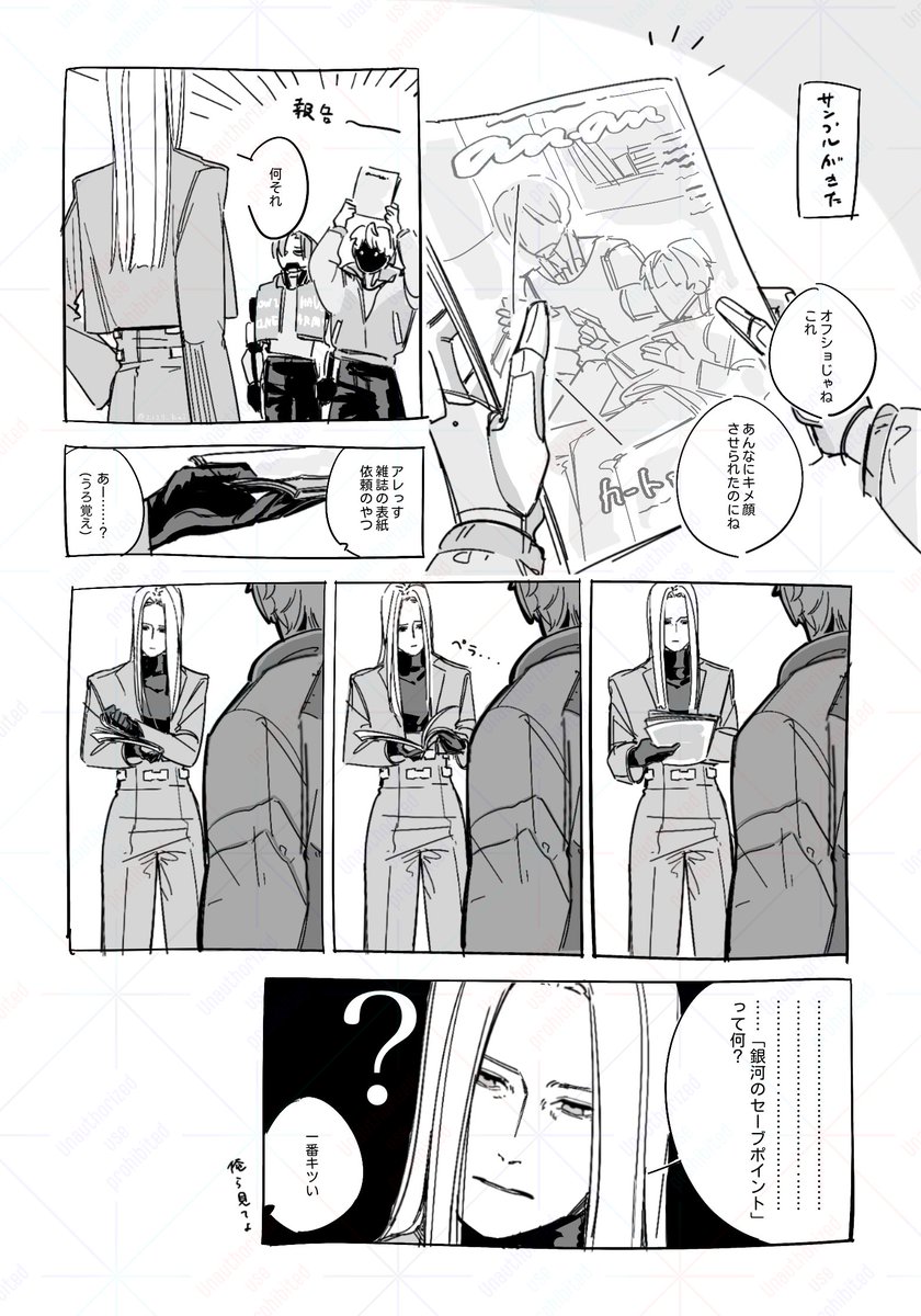 本当に興味がない人の反応をしてほしい 