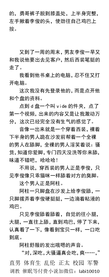 男男，体育生，直男帅哥gay小说男同志，，正太，父子乱伦，调教肌肉男暴露勾引 tweet media