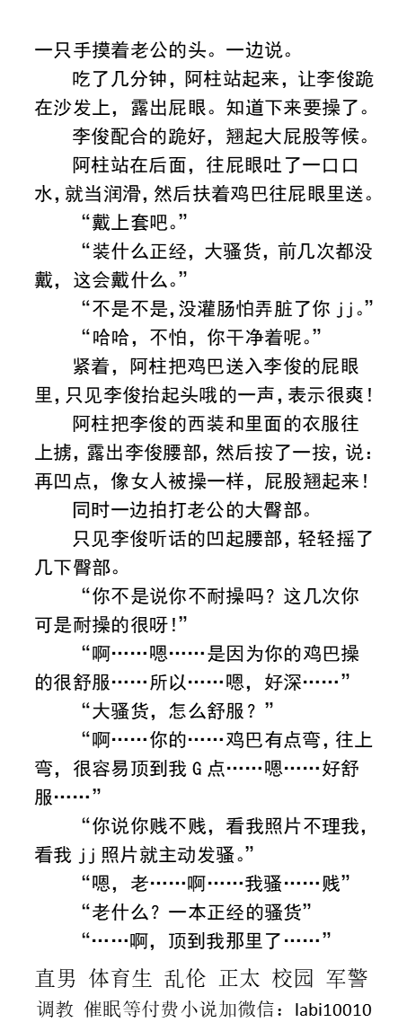 男男，体育生，直男帅哥gay小说男同志，，正太，父子乱伦，调教肌肉男暴露勾引 tweet media