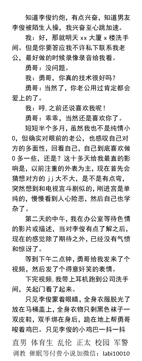 男男，体育生，直男帅哥gay小说男同志，，正太，父子乱伦，调教肌肉男暴露勾引 tweet media