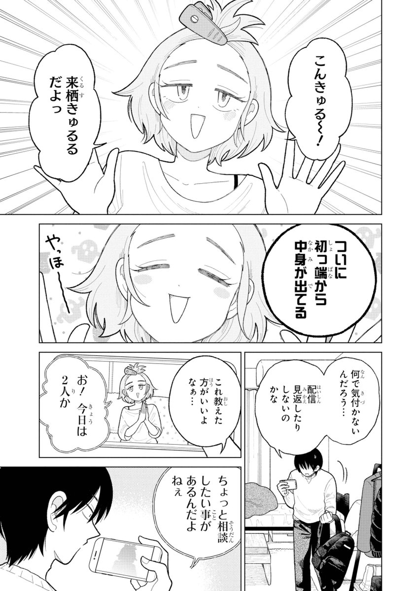 底辺VTuberの中身がバ先の先輩だった➂(0/4)
#漫画が読めるハッシュダグ 
#マンガが読めるハッシュタグ