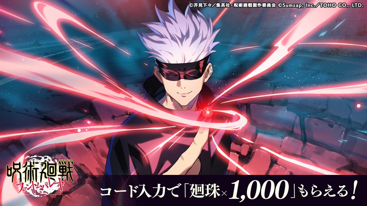 ファンパレを始めよう！
招待コード:7r3fSdhjAsFj
#呪術廻戦 #ファンパレ #ファンパレ友達招待