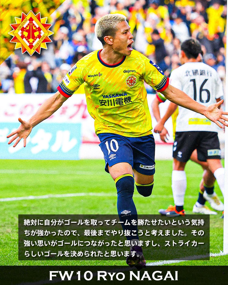 Giravanz_staff's tweet photo. ツエーゲン金沢戦　コメント 

#増本浩平 監督
#永井龍 選手
#井澤春輝 選手
#木實快斗 選手

▶️ https://t.co/QNhw4wPBMF

#ギラヴァンツ北九州 https://t.co/LvjW1wPLN3